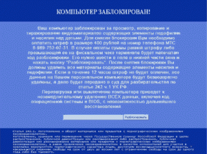 Механизм пластиковых окон СУДОГДА